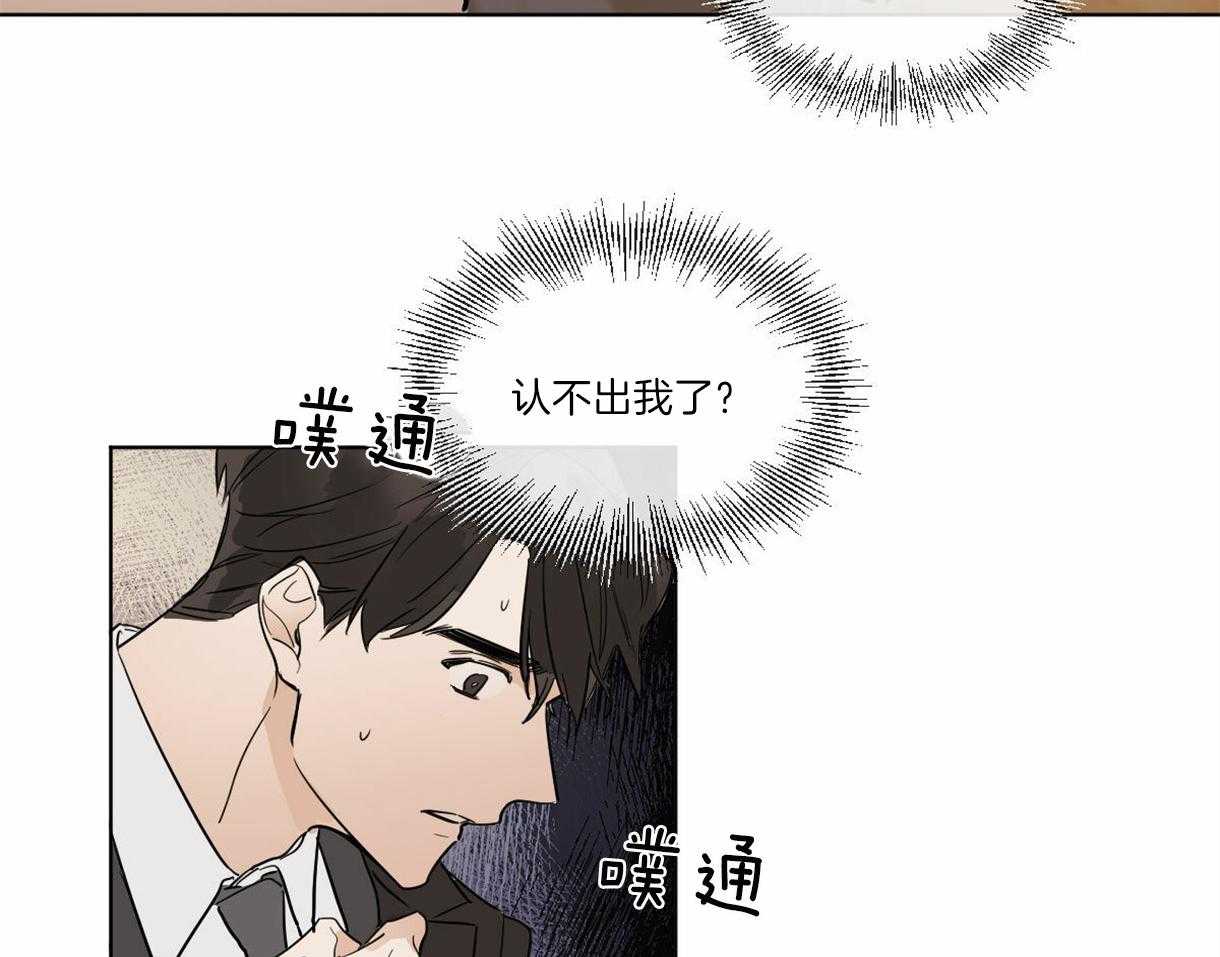 《变温禽兽》漫画最新章节第3话 3_他是组长吗？免费下拉式在线观看章节第【12】张图片