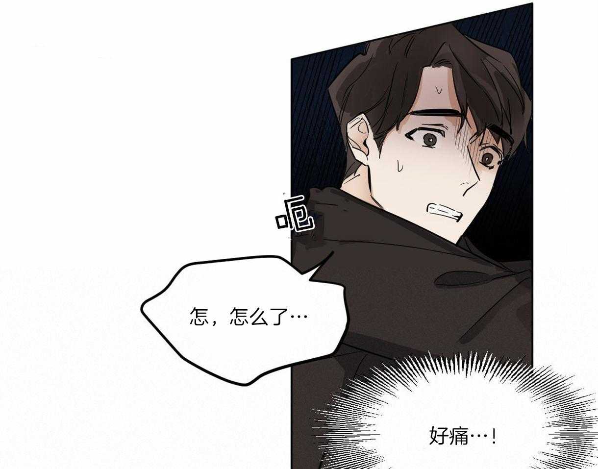 《变温禽兽》漫画最新章节第3话 3_他是组长吗？免费下拉式在线观看章节第【18】张图片