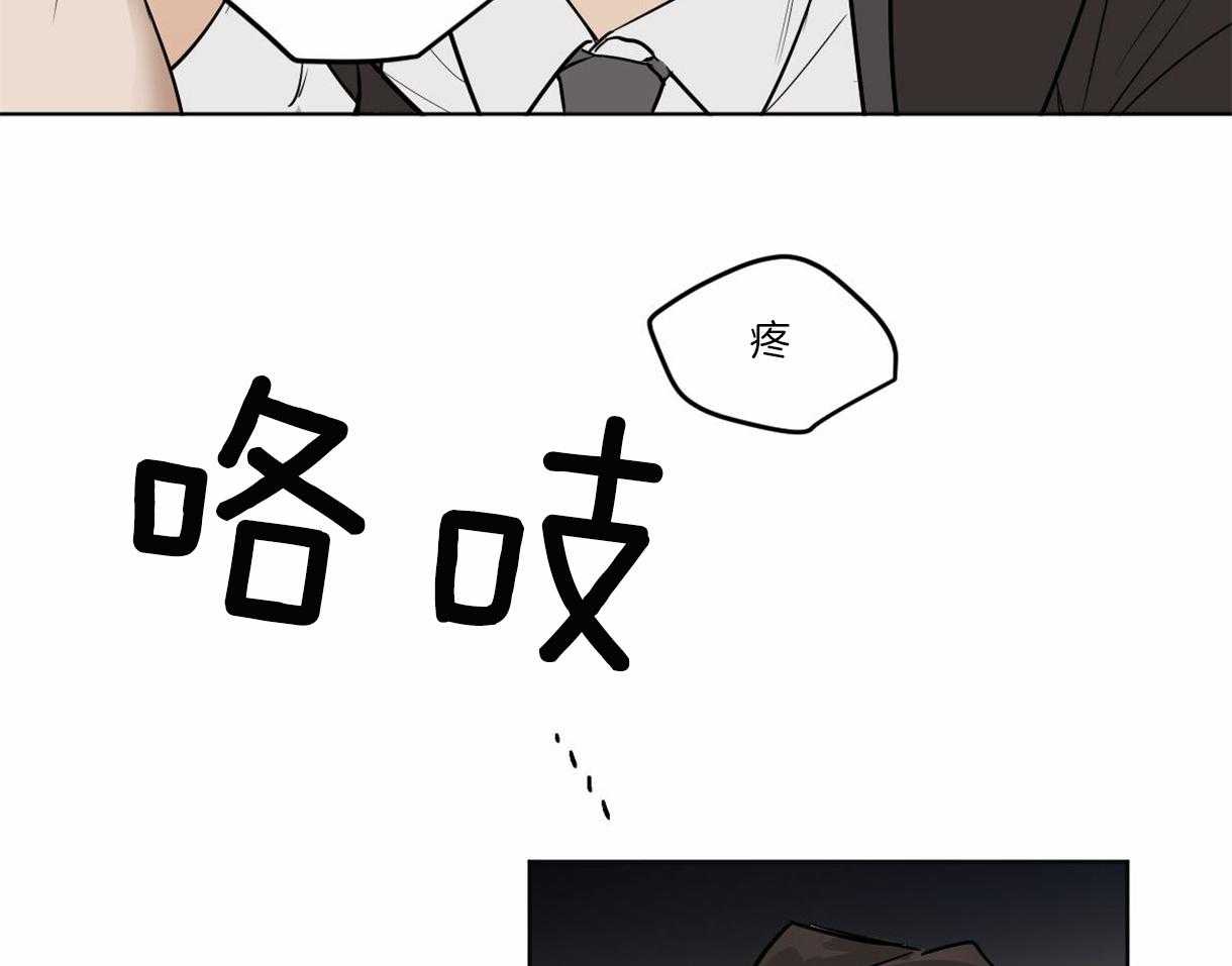 《变温禽兽》漫画最新章节第3话 3_他是组长吗？免费下拉式在线观看章节第【16】张图片