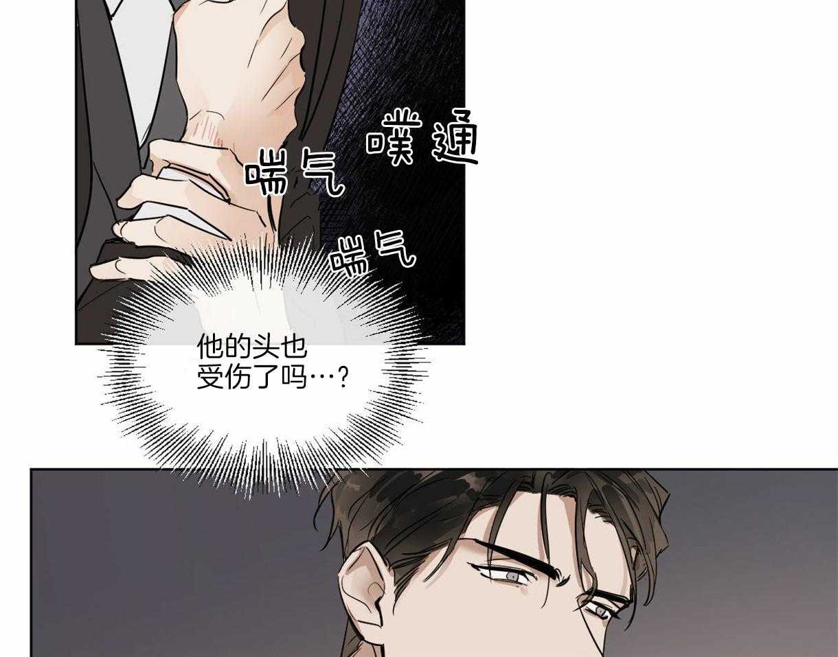 《变温禽兽》漫画最新章节第3话 3_他是组长吗？免费下拉式在线观看章节第【11】张图片