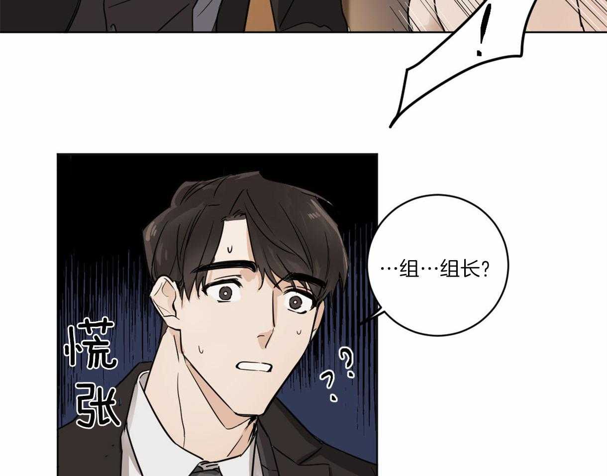 《变温禽兽》漫画最新章节第3话 3_他是组长吗？免费下拉式在线观看章节第【22】张图片