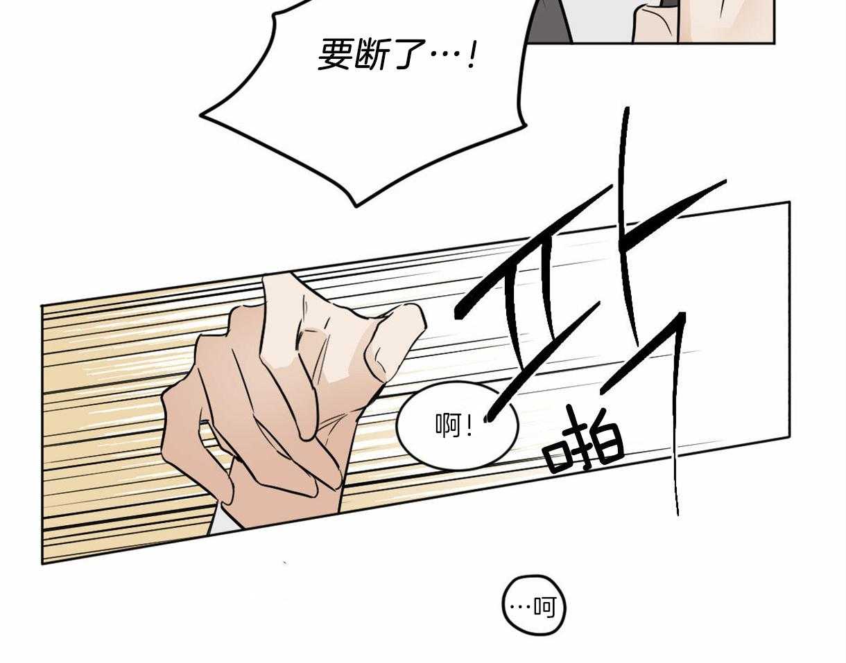 《变温禽兽》漫画最新章节第3话 3_他是组长吗？免费下拉式在线观看章节第【14】张图片