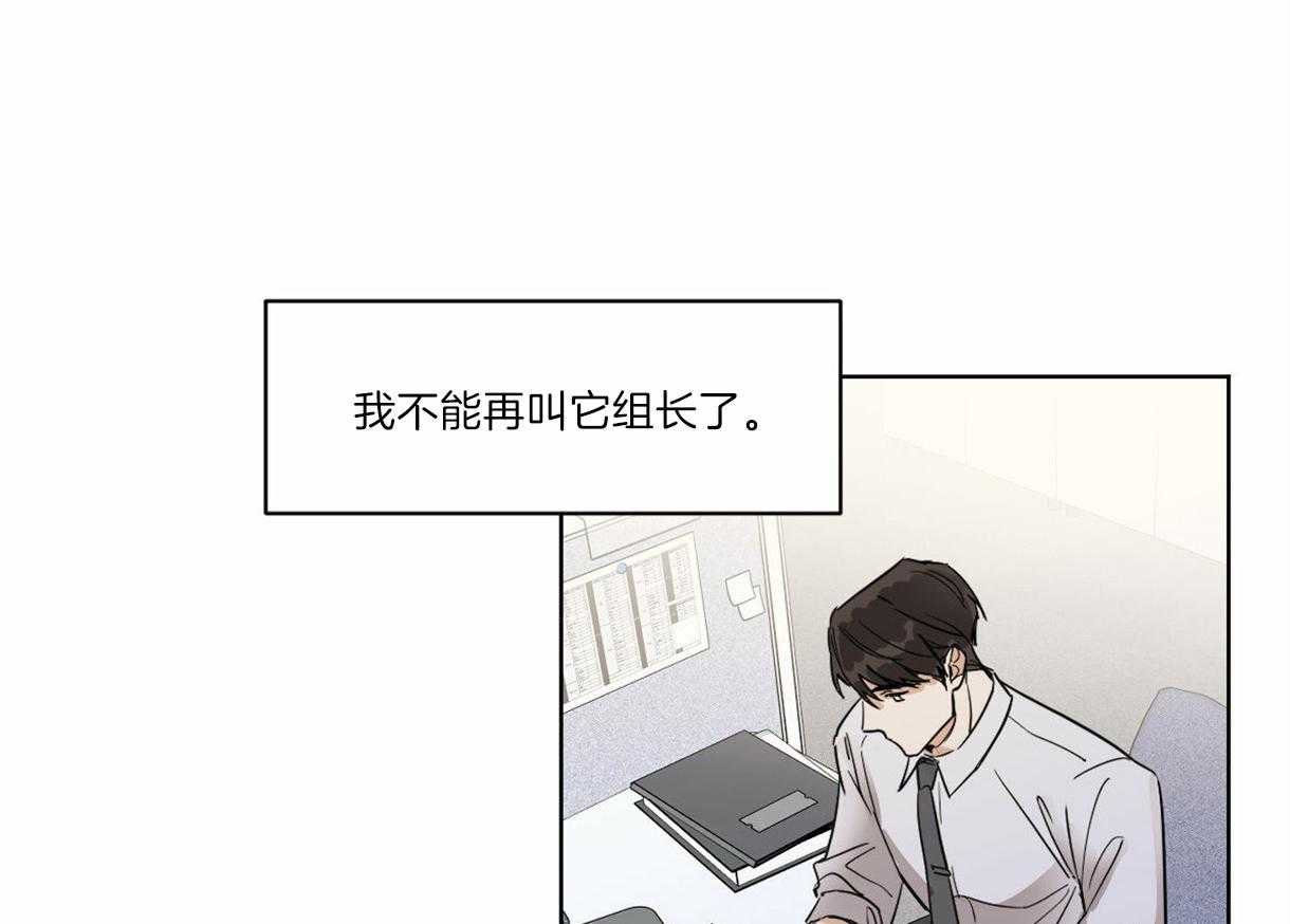 《变温禽兽》漫画最新章节第3话 3_他是组长吗？免费下拉式在线观看章节第【54】张图片