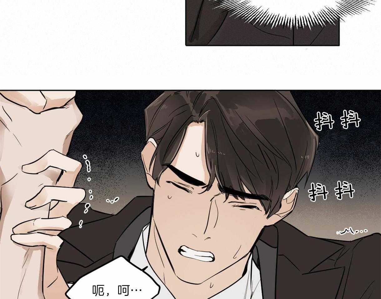 《变温禽兽》漫画最新章节第3话 3_他是组长吗？免费下拉式在线观看章节第【17】张图片