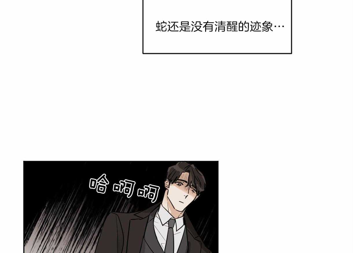 《变温禽兽》漫画最新章节第3话 3_他是组长吗？免费下拉式在线观看章节第【56】张图片