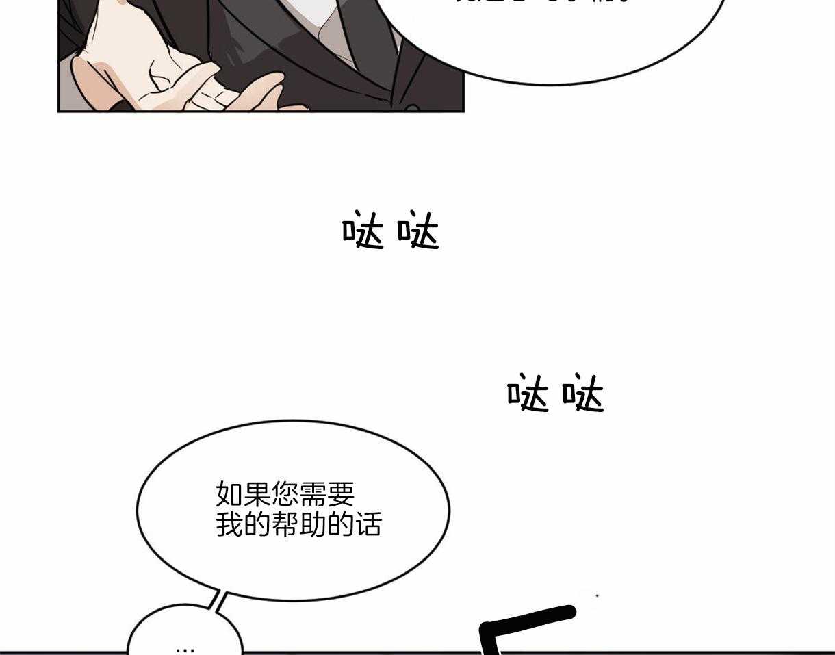 《变温禽兽》漫画最新章节第3话 3_他是组长吗？免费下拉式在线观看章节第【24】张图片