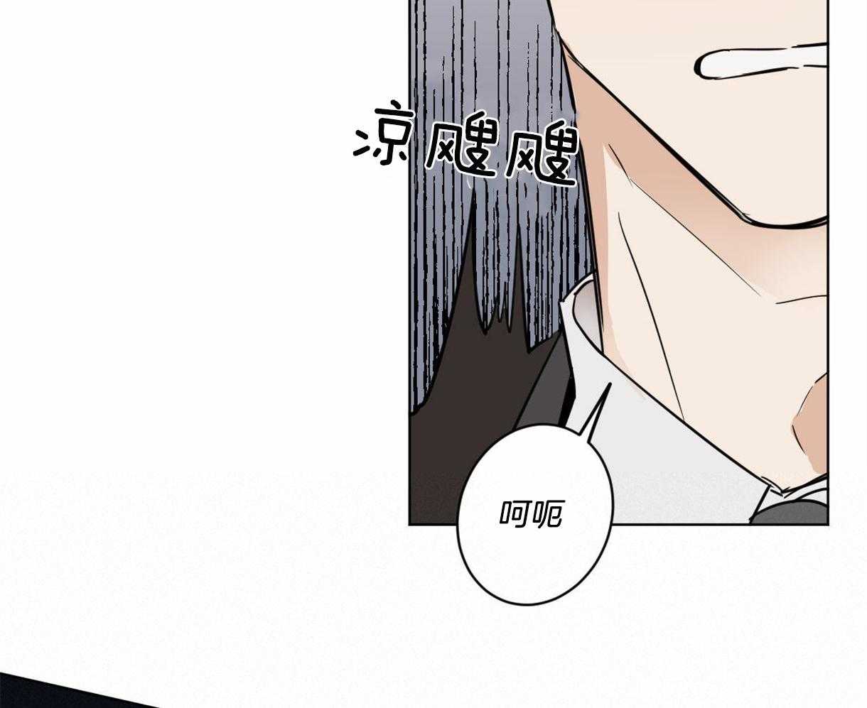 《变温禽兽》漫画最新章节第3话 3_他是组长吗？免费下拉式在线观看章节第【38】张图片