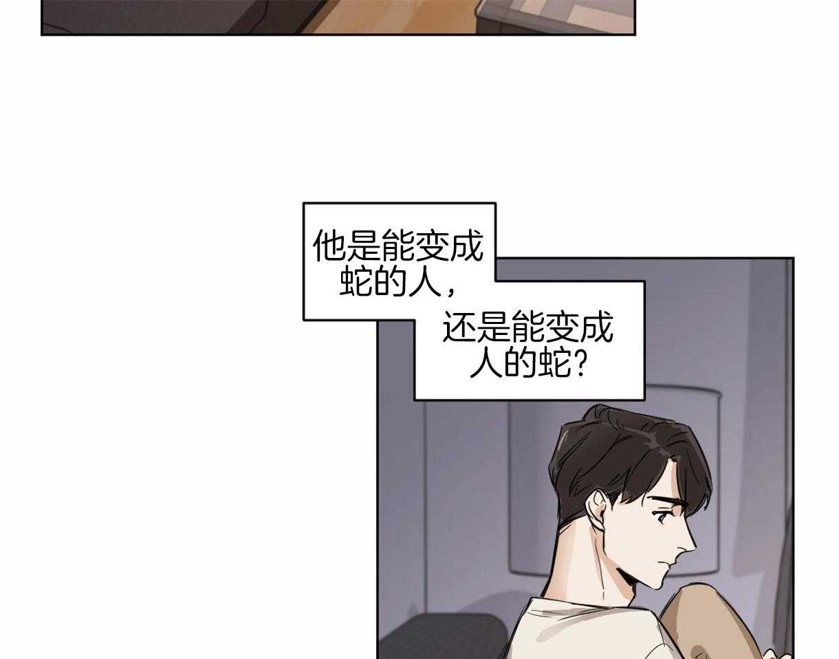 《变温禽兽》漫画最新章节第4话 4_一靠近就炸毛免费下拉式在线观看章节第【28】张图片