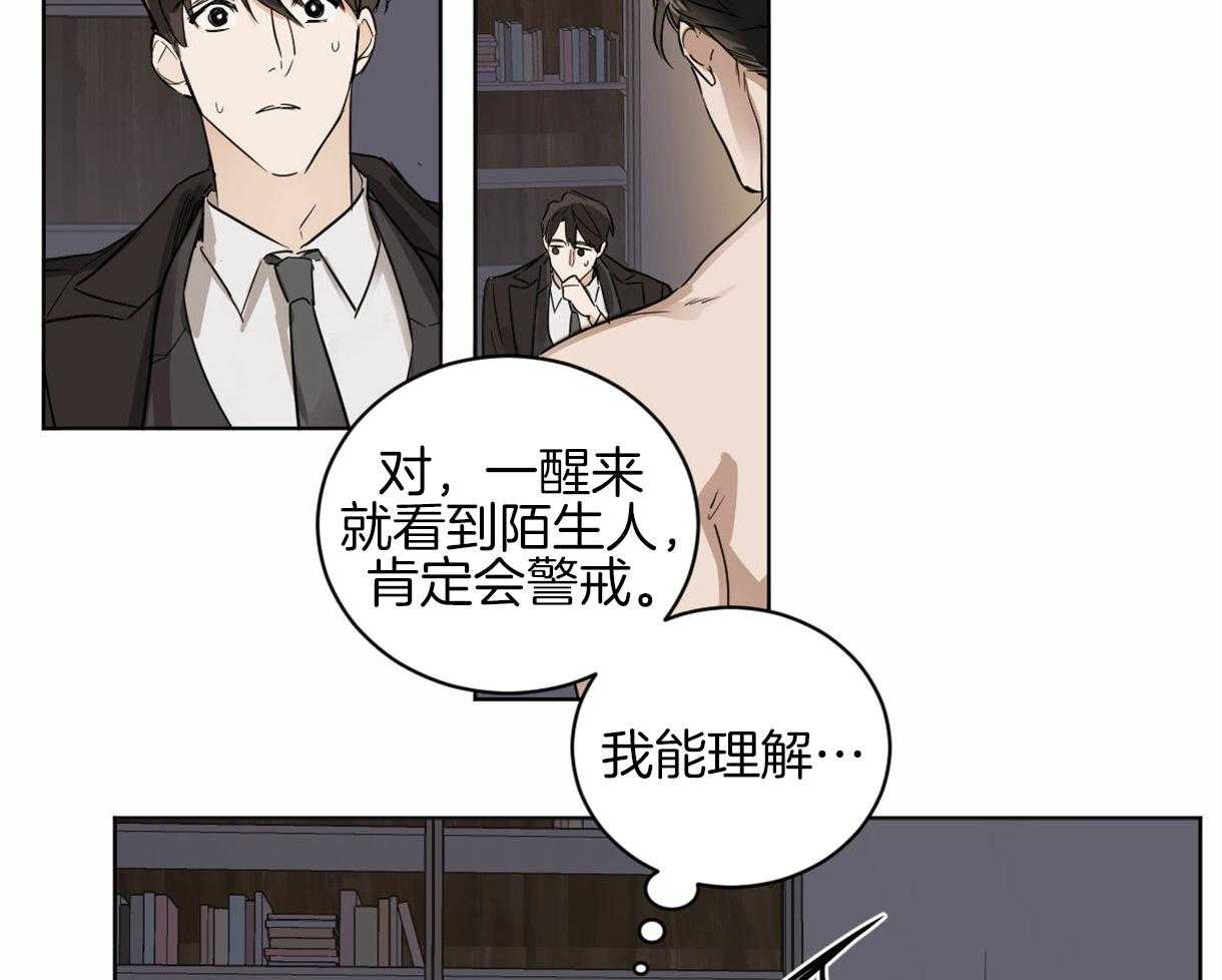 《变温禽兽》漫画最新章节第4话 4_一靠近就炸毛免费下拉式在线观看章节第【39】张图片