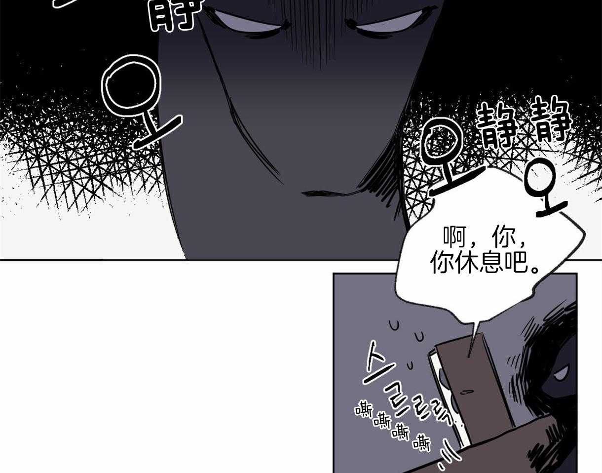 《变温禽兽》漫画最新章节第4话 4_一靠近就炸毛免费下拉式在线观看章节第【21】张图片