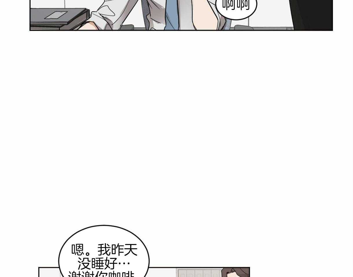 《变温禽兽》漫画最新章节第4话 4_一靠近就炸毛免费下拉式在线观看章节第【9】张图片