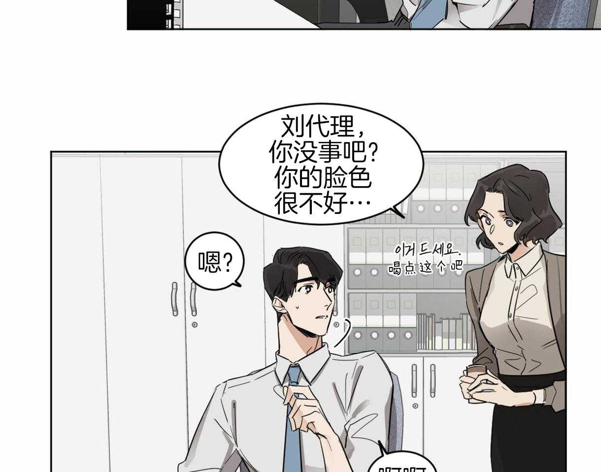 《变温禽兽》漫画最新章节第4话 4_一靠近就炸毛免费下拉式在线观看章节第【10】张图片