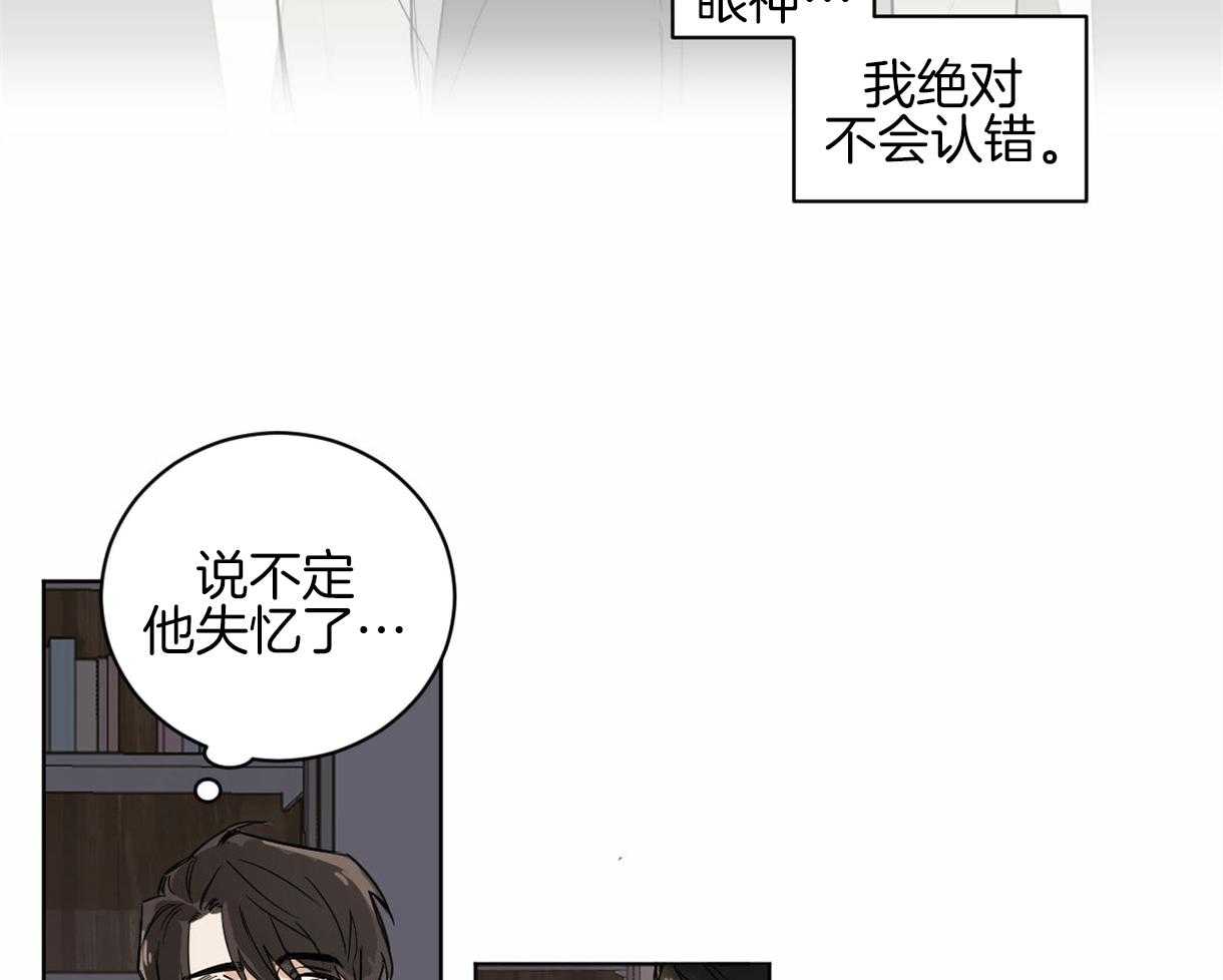 《变温禽兽》漫画最新章节第4话 4_一靠近就炸毛免费下拉式在线观看章节第【40】张图片