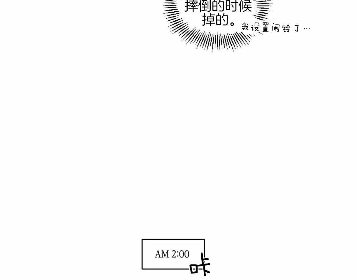 《变温禽兽》漫画最新章节第4话 4_一靠近就炸毛免费下拉式在线观看章节第【24】张图片