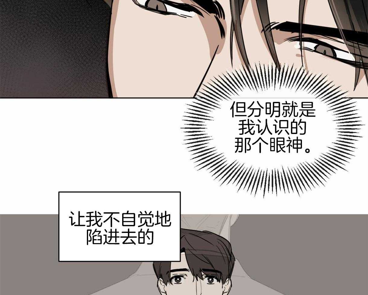 《变温禽兽》漫画最新章节第4话 4_一靠近就炸毛免费下拉式在线观看章节第【42】张图片