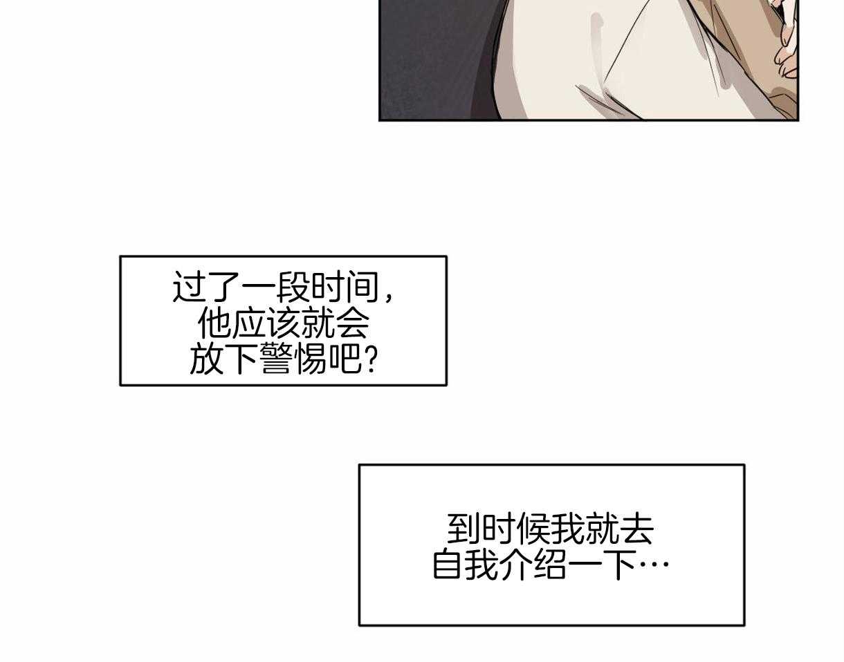 《变温禽兽》漫画最新章节第4话 4_一靠近就炸毛免费下拉式在线观看章节第【27】张图片