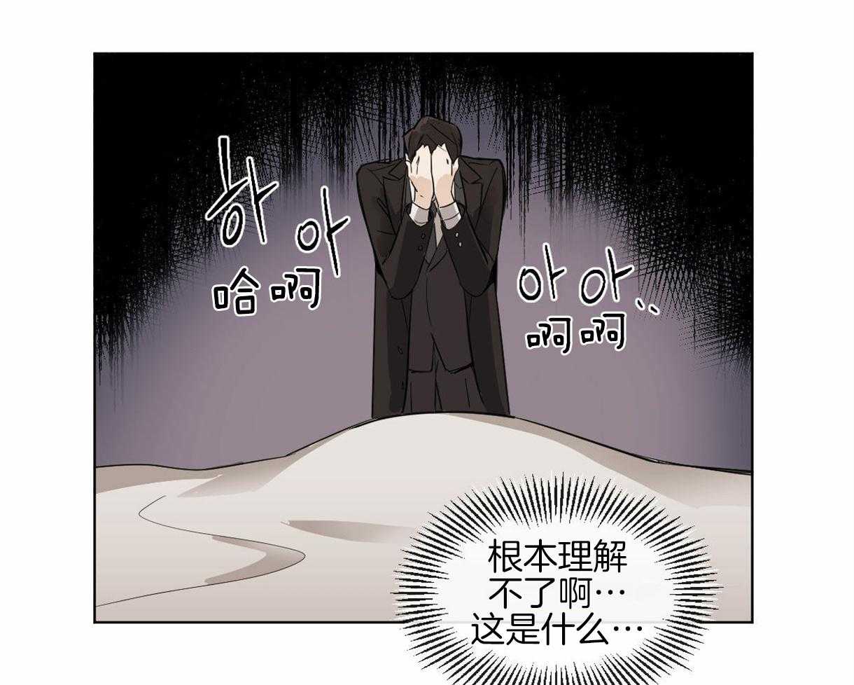 《变温禽兽》漫画最新章节第4话 4_一靠近就炸毛免费下拉式在线观看章节第【36】张图片