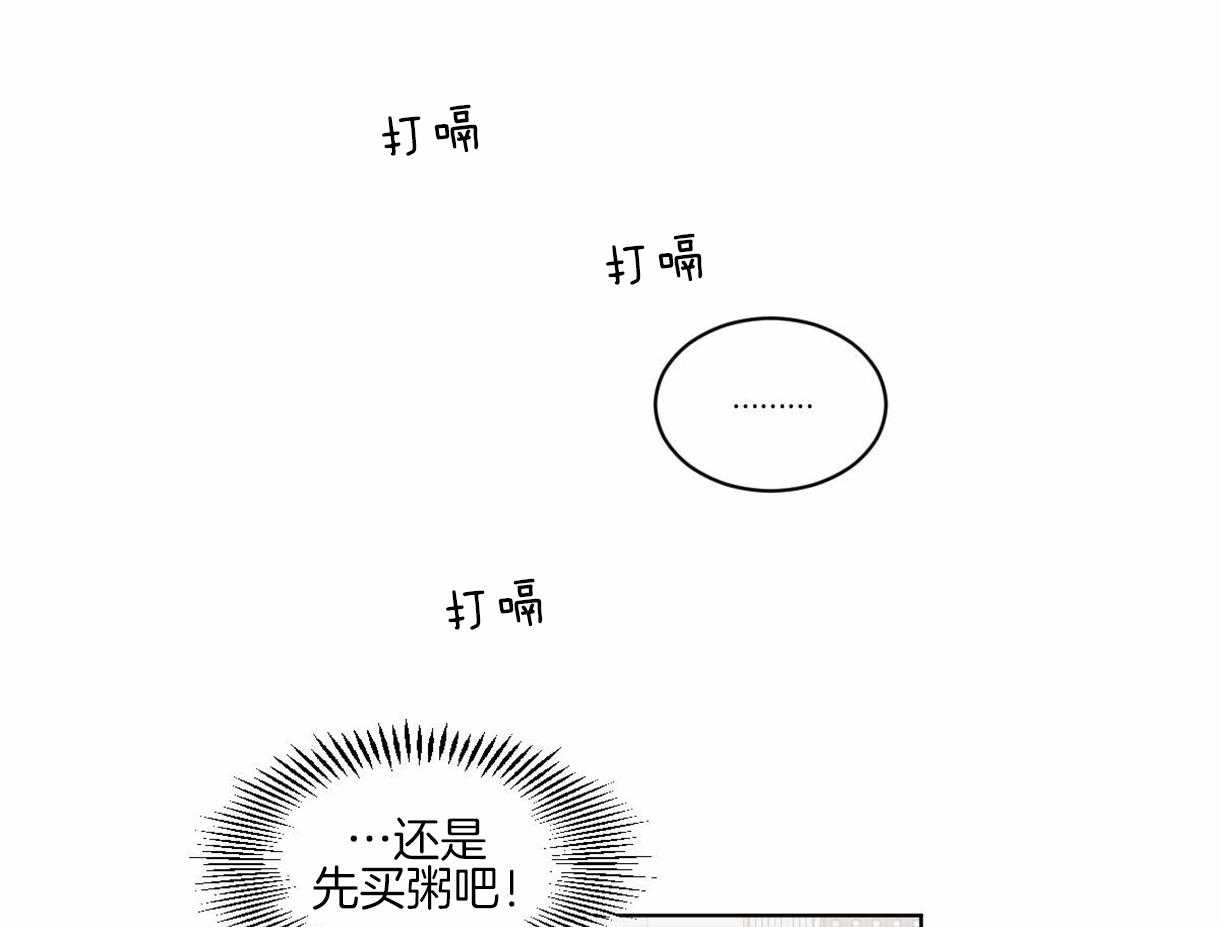 《变温禽兽》漫画最新章节第4话 4_一靠近就炸毛免费下拉式在线观看章节第【3】张图片