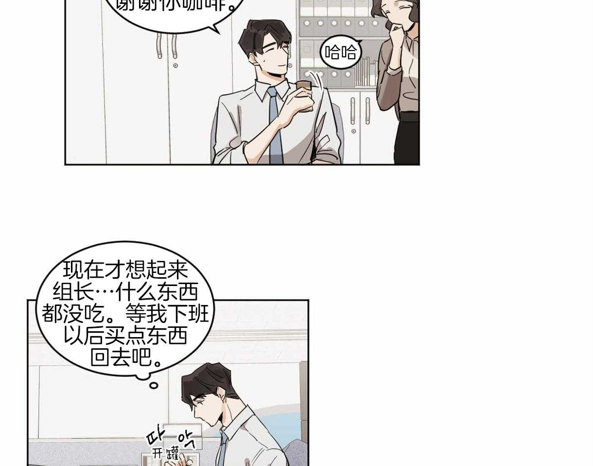 《变温禽兽》漫画最新章节第4话 4_一靠近就炸毛免费下拉式在线观看章节第【8】张图片