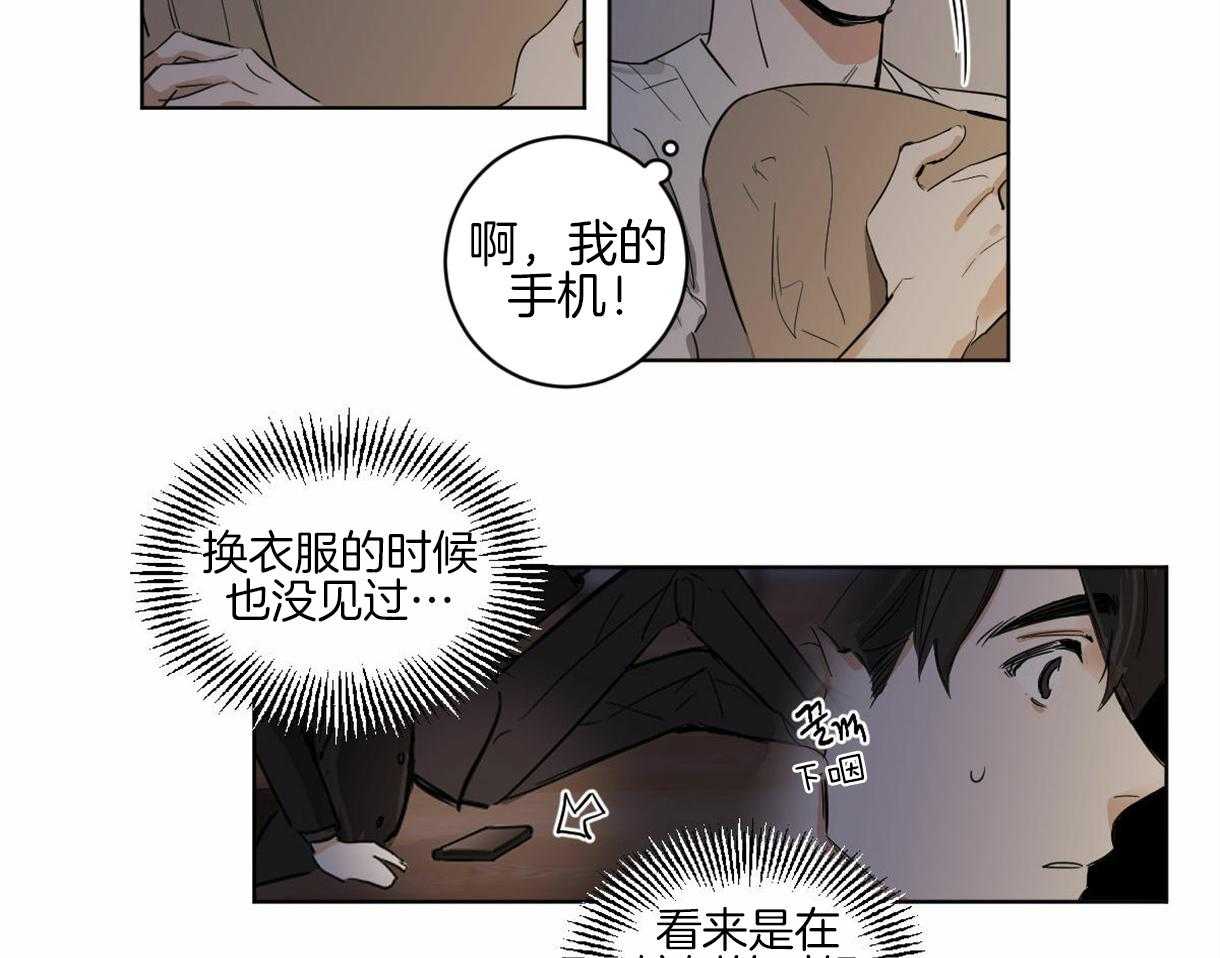 《变温禽兽》漫画最新章节第4话 4_一靠近就炸毛免费下拉式在线观看章节第【25】张图片