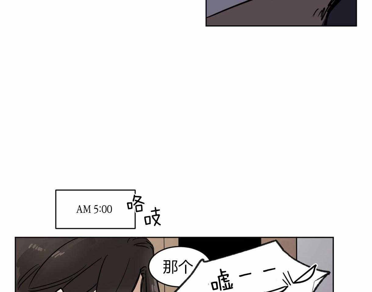 《变温禽兽》漫画最新章节第4话 4_一靠近就炸毛免费下拉式在线观看章节第【20】张图片