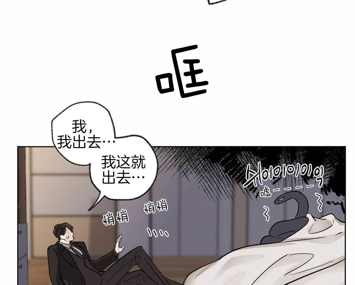 《变温禽兽》漫画最新章节第4话 4_一靠近就炸毛免费下拉式在线观看章节第【32】张图片