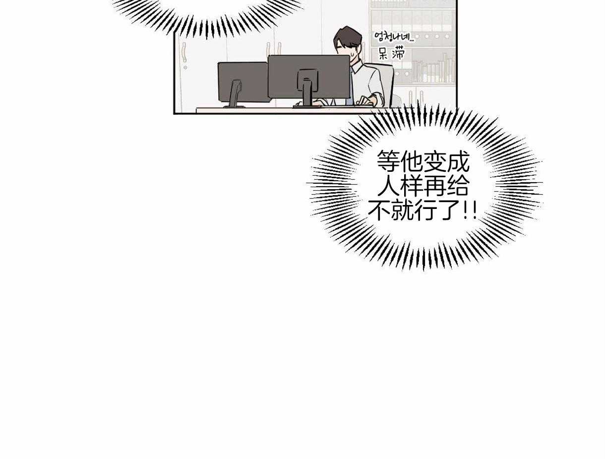 《变温禽兽》漫画最新章节第4话 4_一靠近就炸毛免费下拉式在线观看章节第【2】张图片