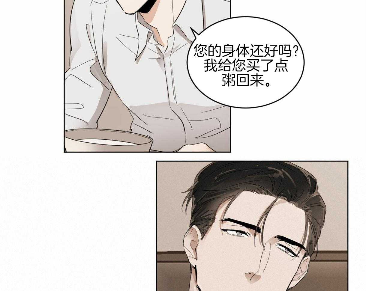 《变温禽兽》漫画最新章节第5话 5_蛇怎么养来着？免费下拉式在线观看章节第【31】张图片