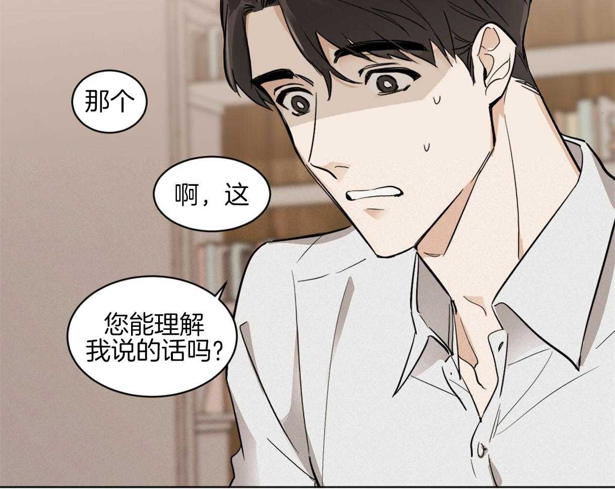 《变温禽兽》漫画最新章节第5话 5_蛇怎么养来着？免费下拉式在线观看章节第【12】张图片