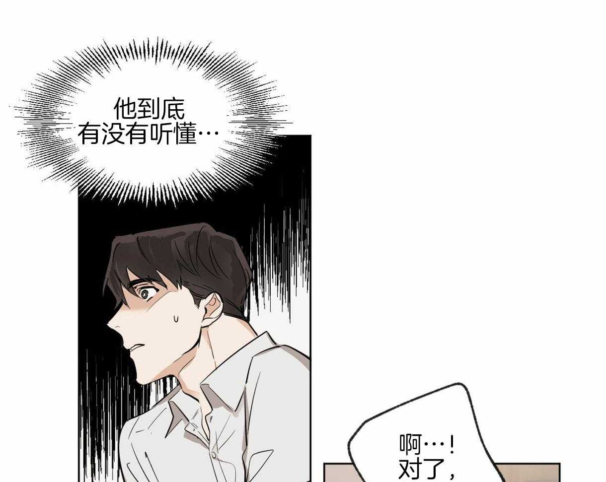 《变温禽兽》漫画最新章节第5话 5_蛇怎么养来着？免费下拉式在线观看章节第【8】张图片