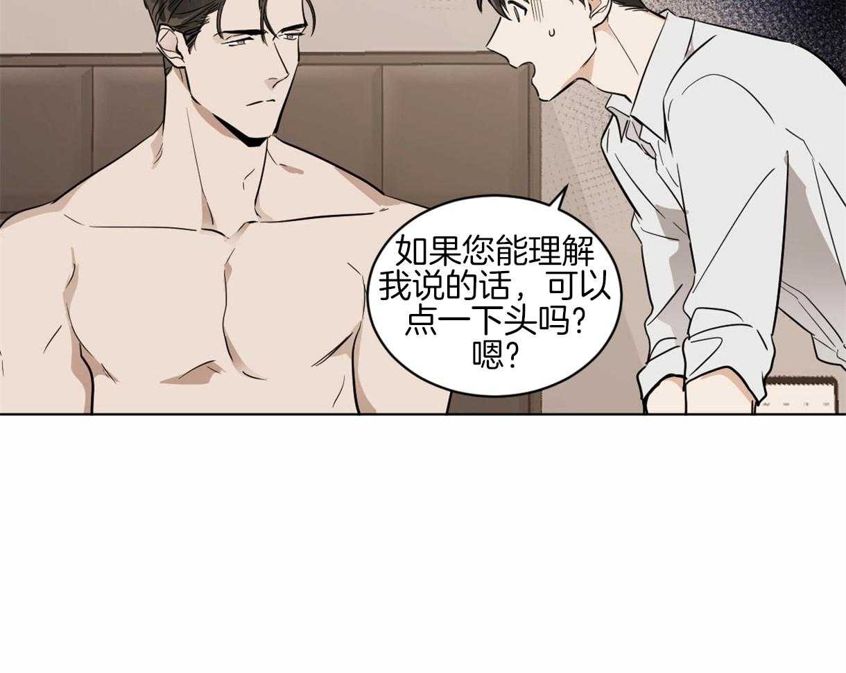 《变温禽兽》漫画最新章节第5话 5_蛇怎么养来着？免费下拉式在线观看章节第【9】张图片