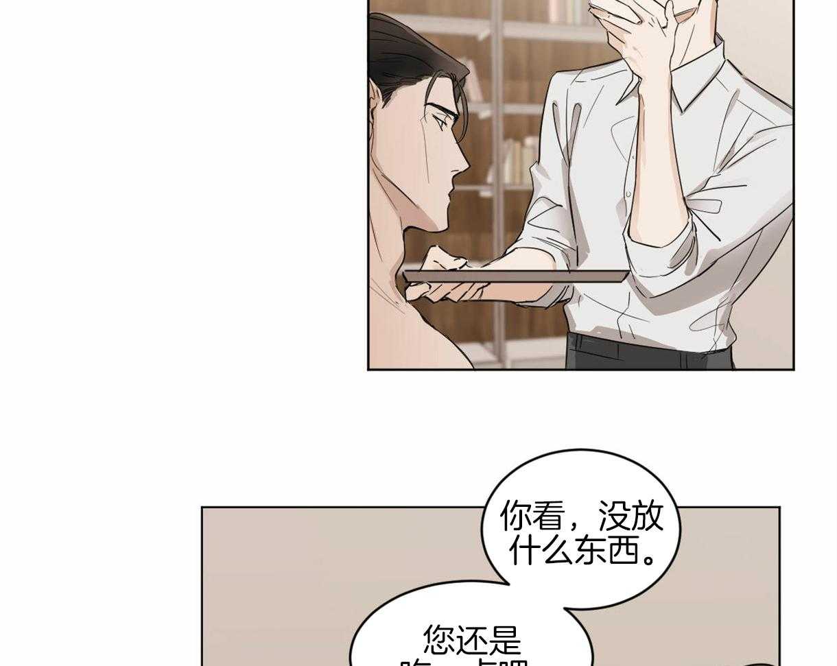 《变温禽兽》漫画最新章节第5话 5_蛇怎么养来着？免费下拉式在线观看章节第【25】张图片