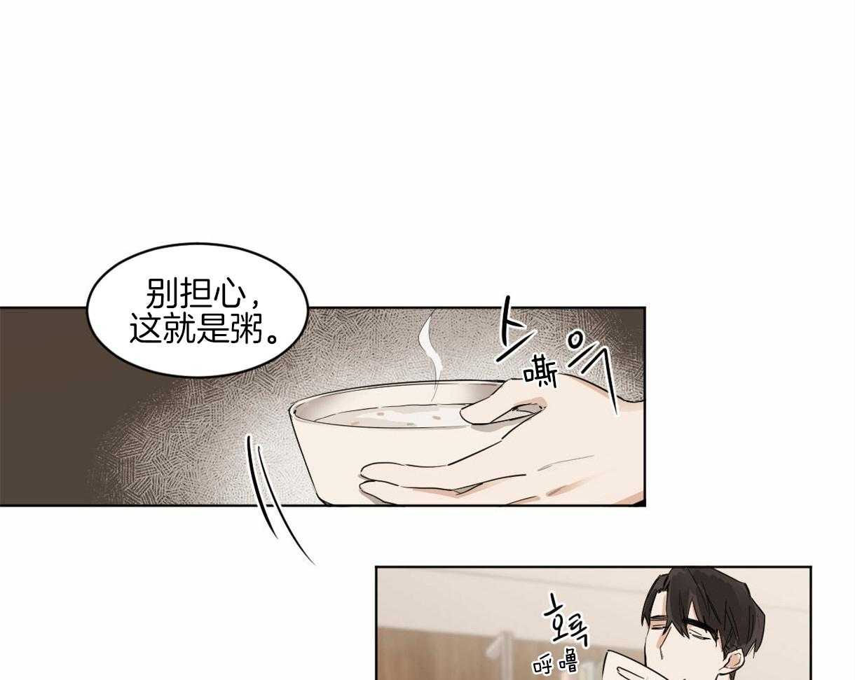 《变温禽兽》漫画最新章节第5话 5_蛇怎么养来着？免费下拉式在线观看章节第【26】张图片