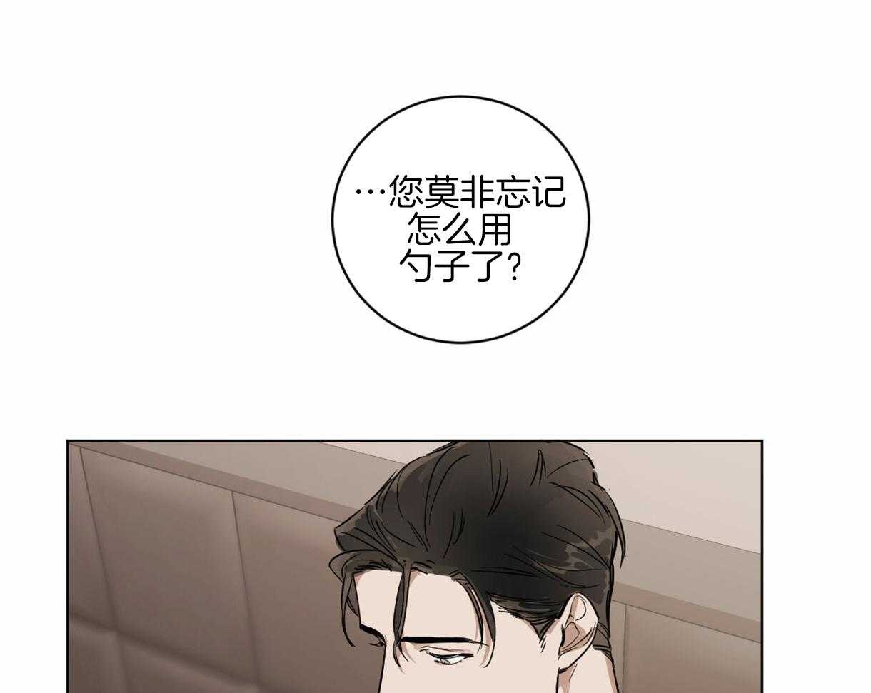 《变温禽兽》漫画最新章节第5话 5_蛇怎么养来着？免费下拉式在线观看章节第【17】张图片