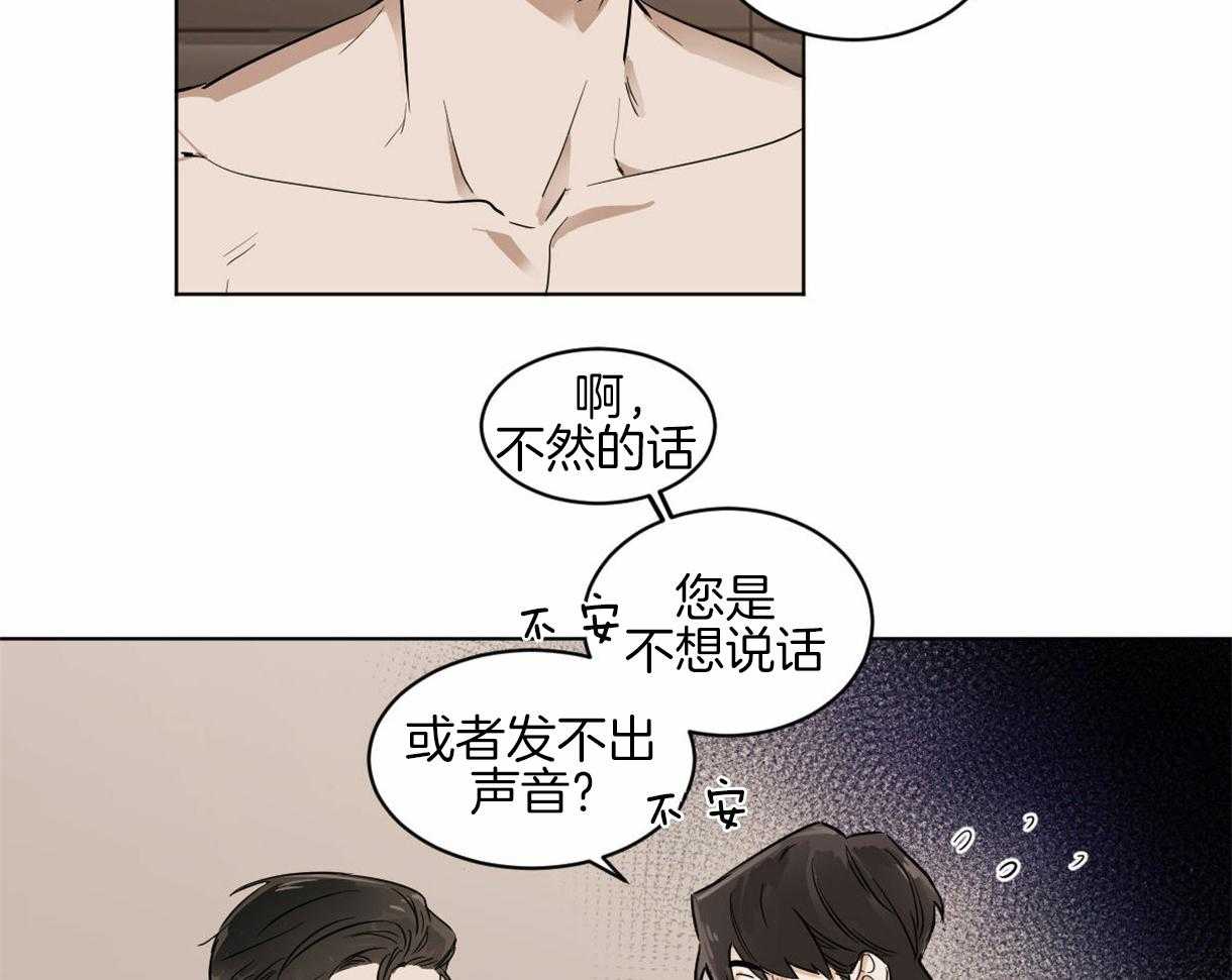 《变温禽兽》漫画最新章节第5话 5_蛇怎么养来着？免费下拉式在线观看章节第【10】张图片