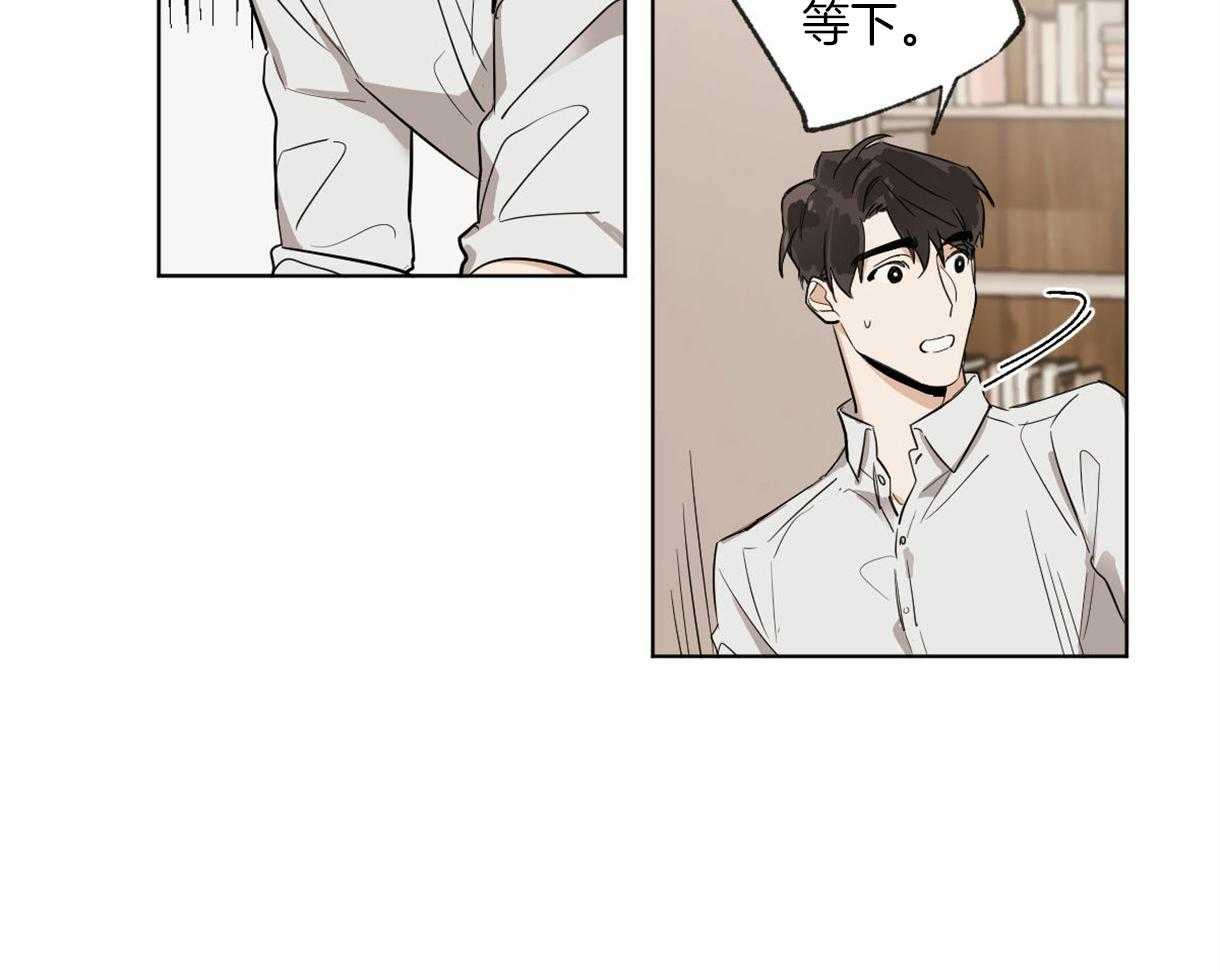 《变温禽兽》漫画最新章节第5话 5_蛇怎么养来着？免费下拉式在线观看章节第【7】张图片