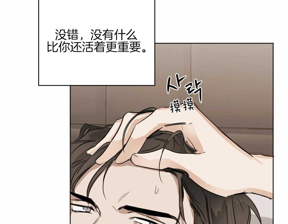 《变温禽兽》漫画最新章节第6话 6_奔放的组长免费下拉式在线观看章节第【13】张图片