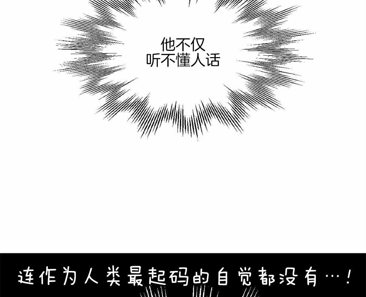 《变温禽兽》漫画最新章节第6话 6_奔放的组长免费下拉式在线观看章节第【41】张图片