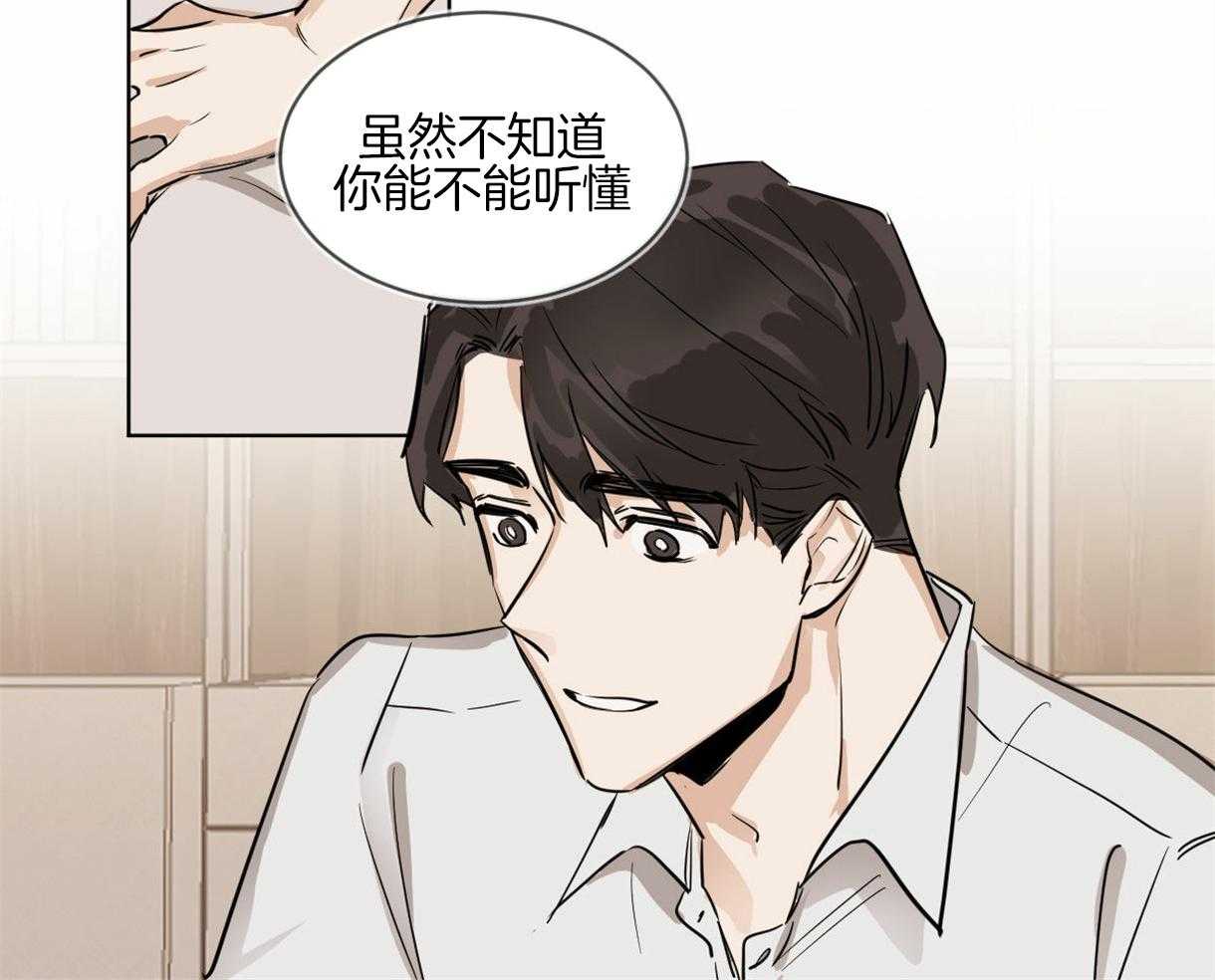 《变温禽兽》漫画最新章节第6话 6_奔放的组长免费下拉式在线观看章节第【15】张图片