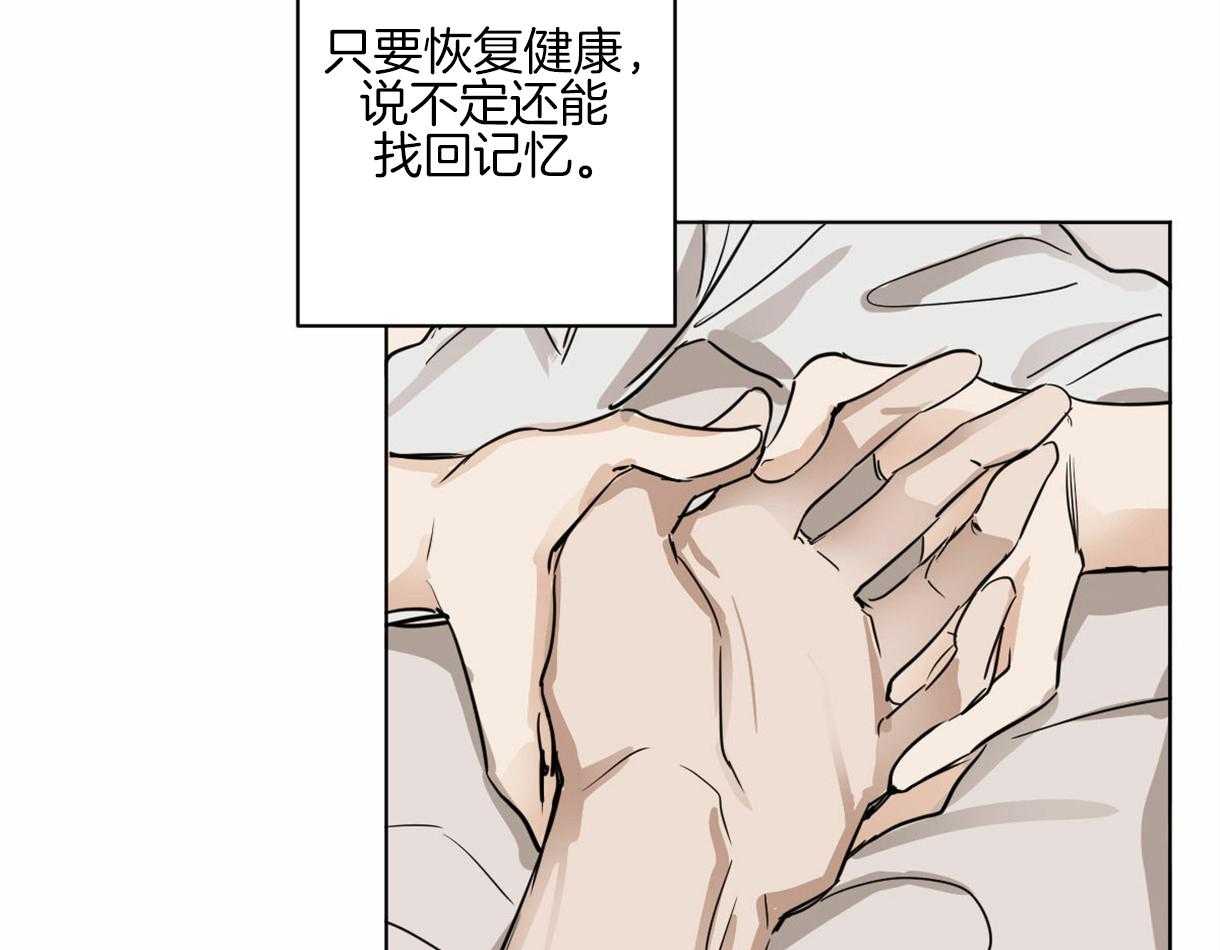 《变温禽兽》漫画最新章节第6话 6_奔放的组长免费下拉式在线观看章节第【10】张图片