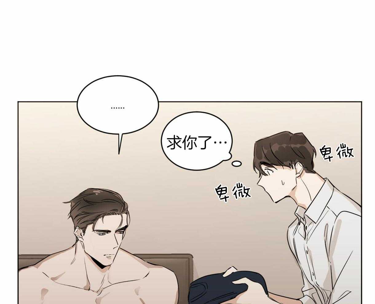 《变温禽兽》漫画最新章节第6话 6_奔放的组长免费下拉式在线观看章节第【55】张图片