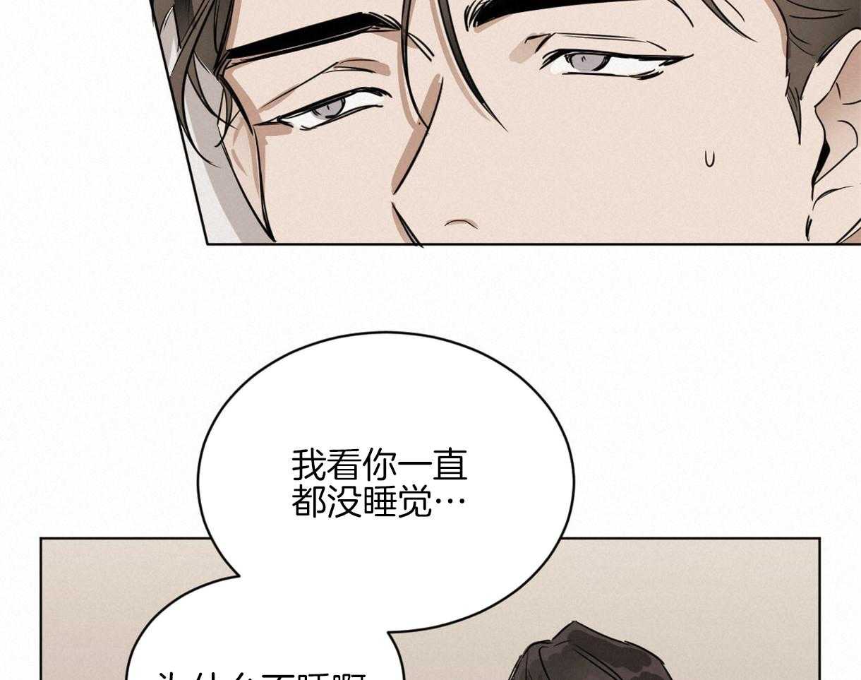 《变温禽兽》漫画最新章节第6话 6_奔放的组长免费下拉式在线观看章节第【20】张图片