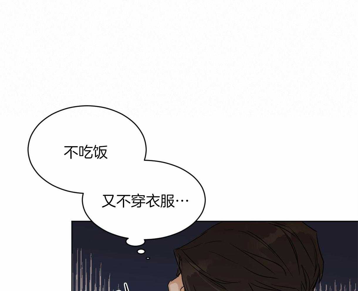 《变温禽兽》漫画最新章节第6话 6_奔放的组长免费下拉式在线观看章节第【39】张图片