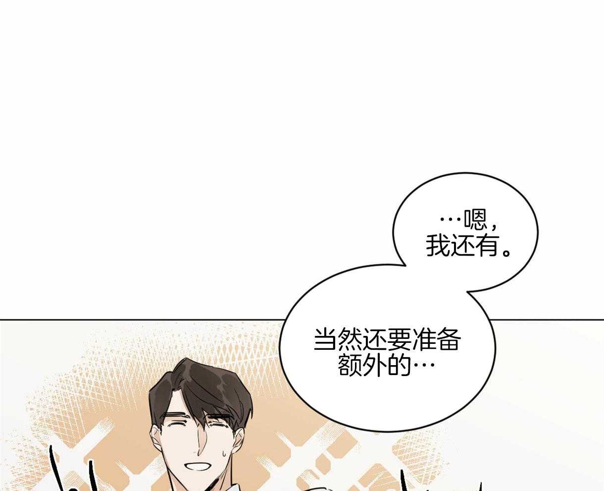 《变温禽兽》漫画最新章节第6话 6_奔放的组长免费下拉式在线观看章节第【48】张图片