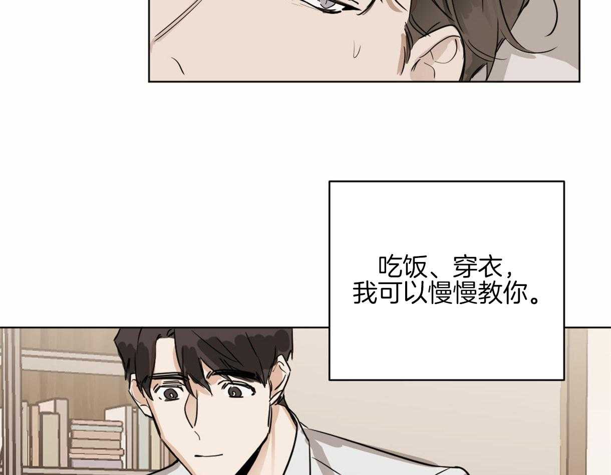 《变温禽兽》漫画最新章节第6话 6_奔放的组长免费下拉式在线观看章节第【12】张图片