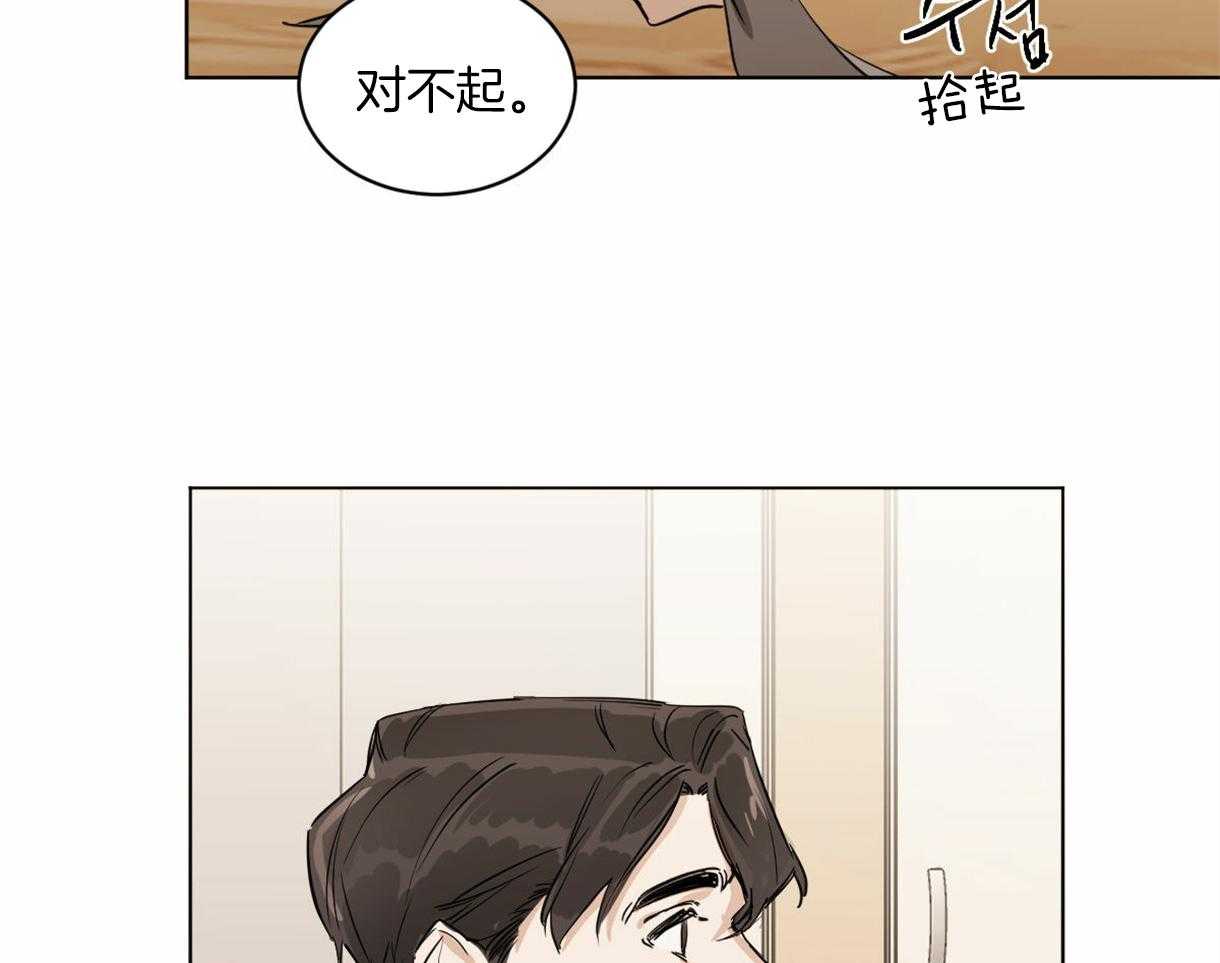 《变温禽兽》漫画最新章节第6话 6_奔放的组长免费下拉式在线观看章节第【33】张图片