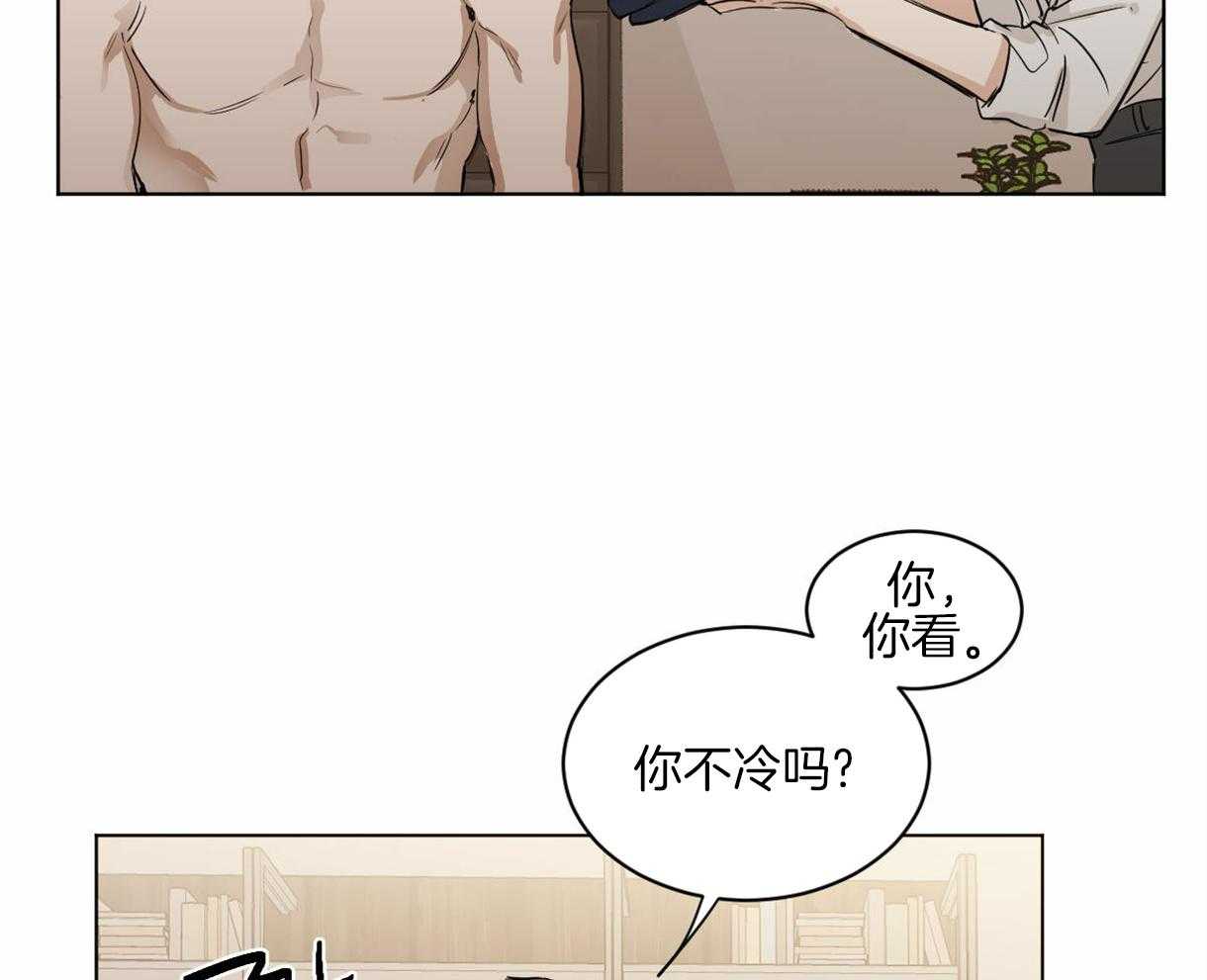 《变温禽兽》漫画最新章节第6话 6_奔放的组长免费下拉式在线观看章节第【54】张图片