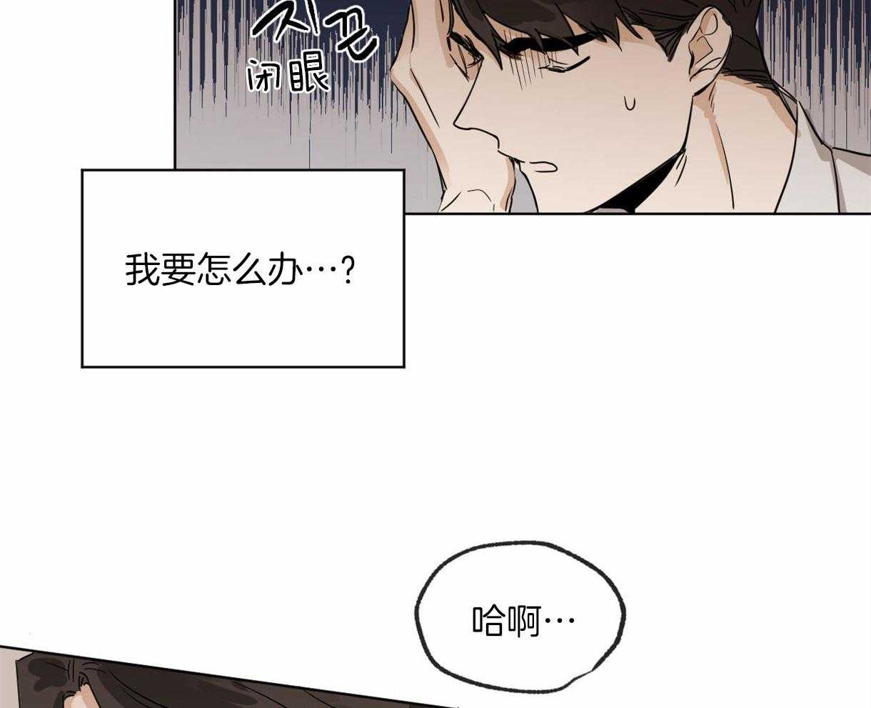 《变温禽兽》漫画最新章节第6话 6_奔放的组长免费下拉式在线观看章节第【38】张图片