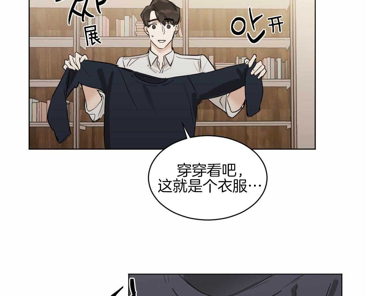 《变温禽兽》漫画最新章节第6话 6_奔放的组长免费下拉式在线观看章节第【53】张图片