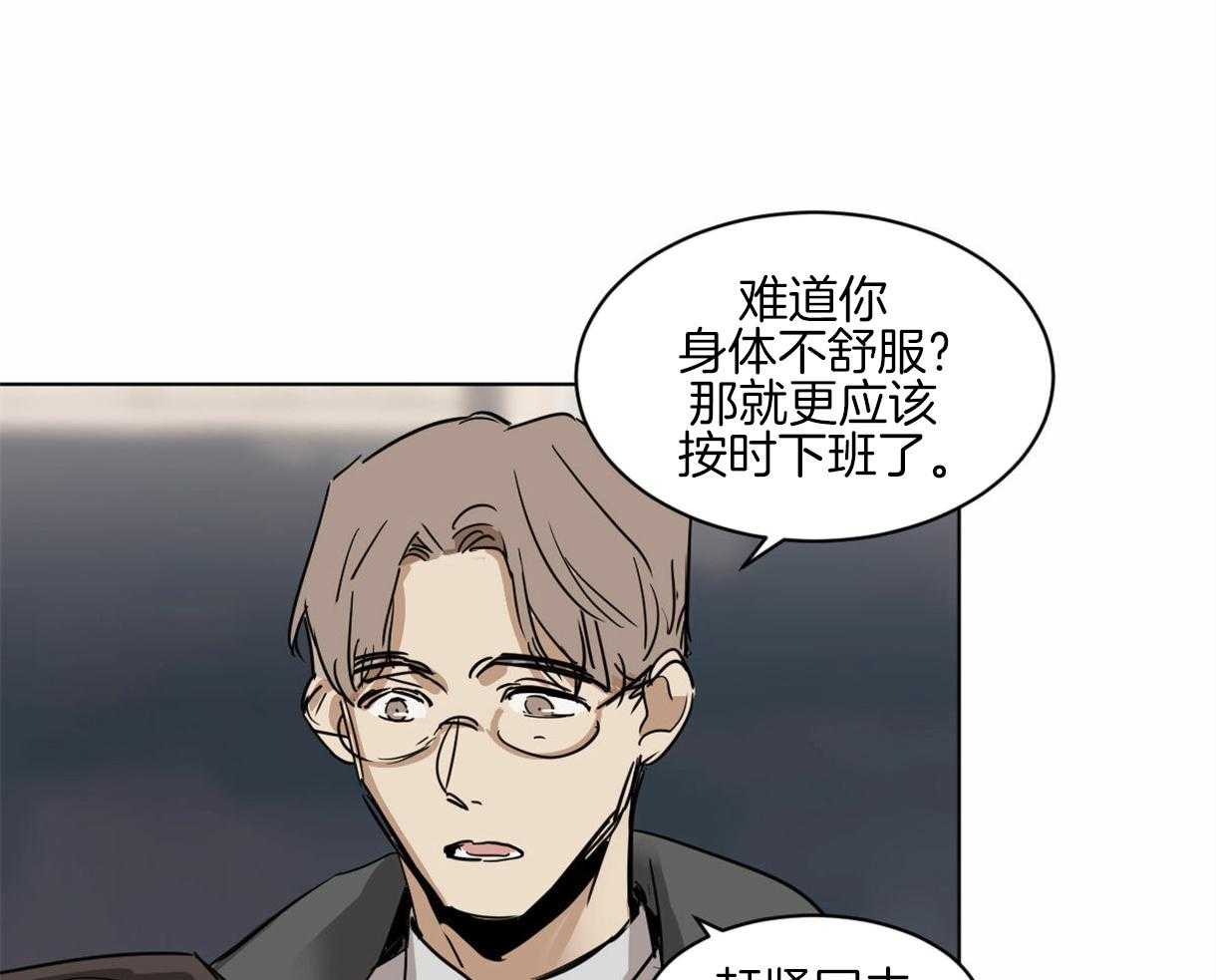 《变温禽兽》漫画最新章节第7话 7_以前的组长免费下拉式在线观看章节第【16】张图片